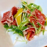 前菜に☆　「生ハムと水菜の塩麹サラダ」